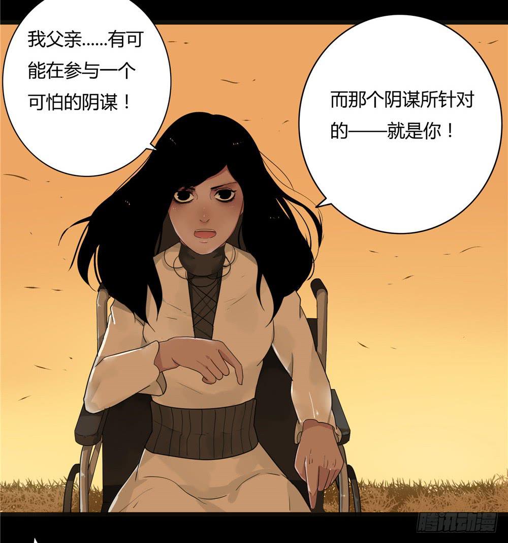 葬花【八】(1/2)-第79话