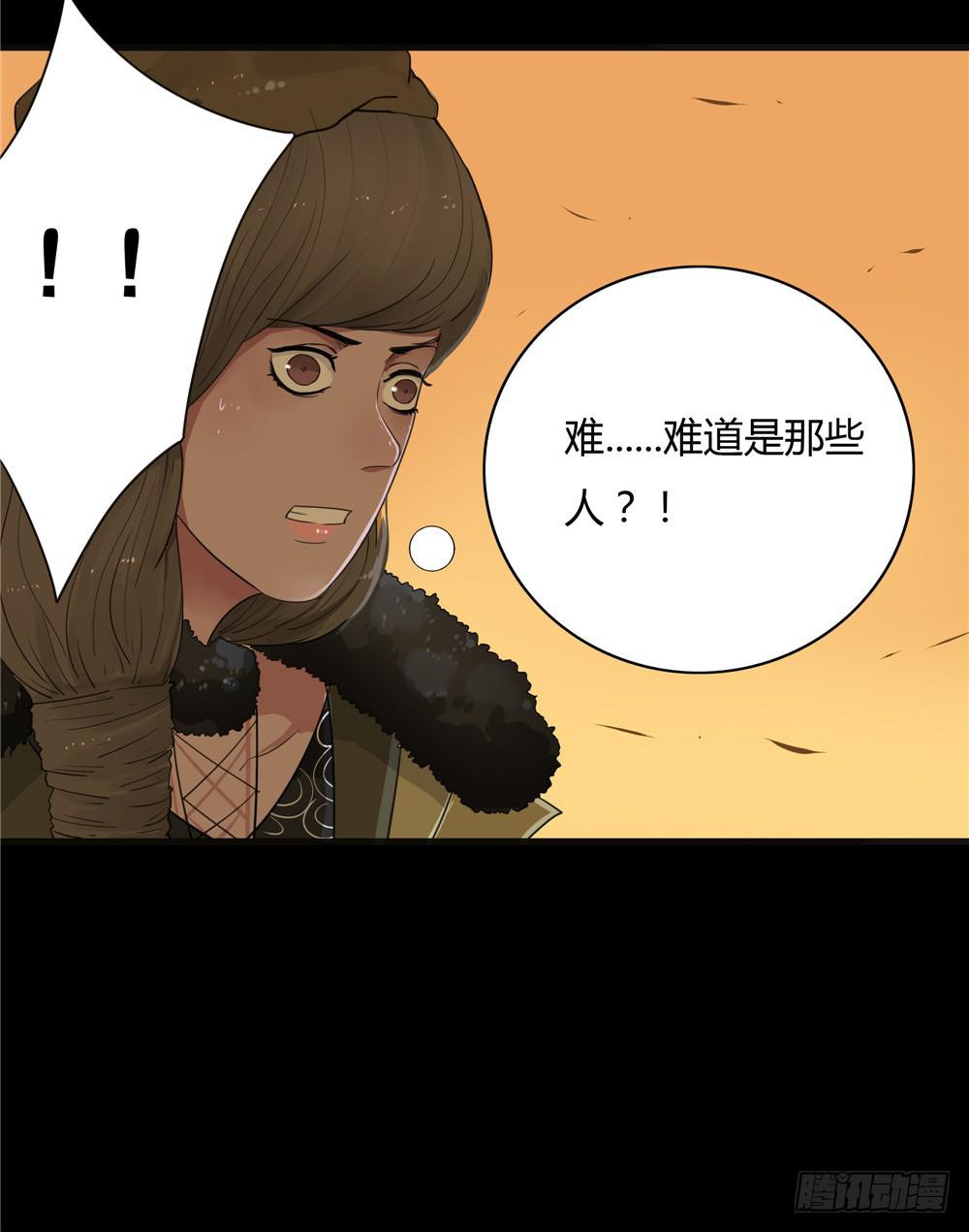 葬花【八】(1/2)-第79话