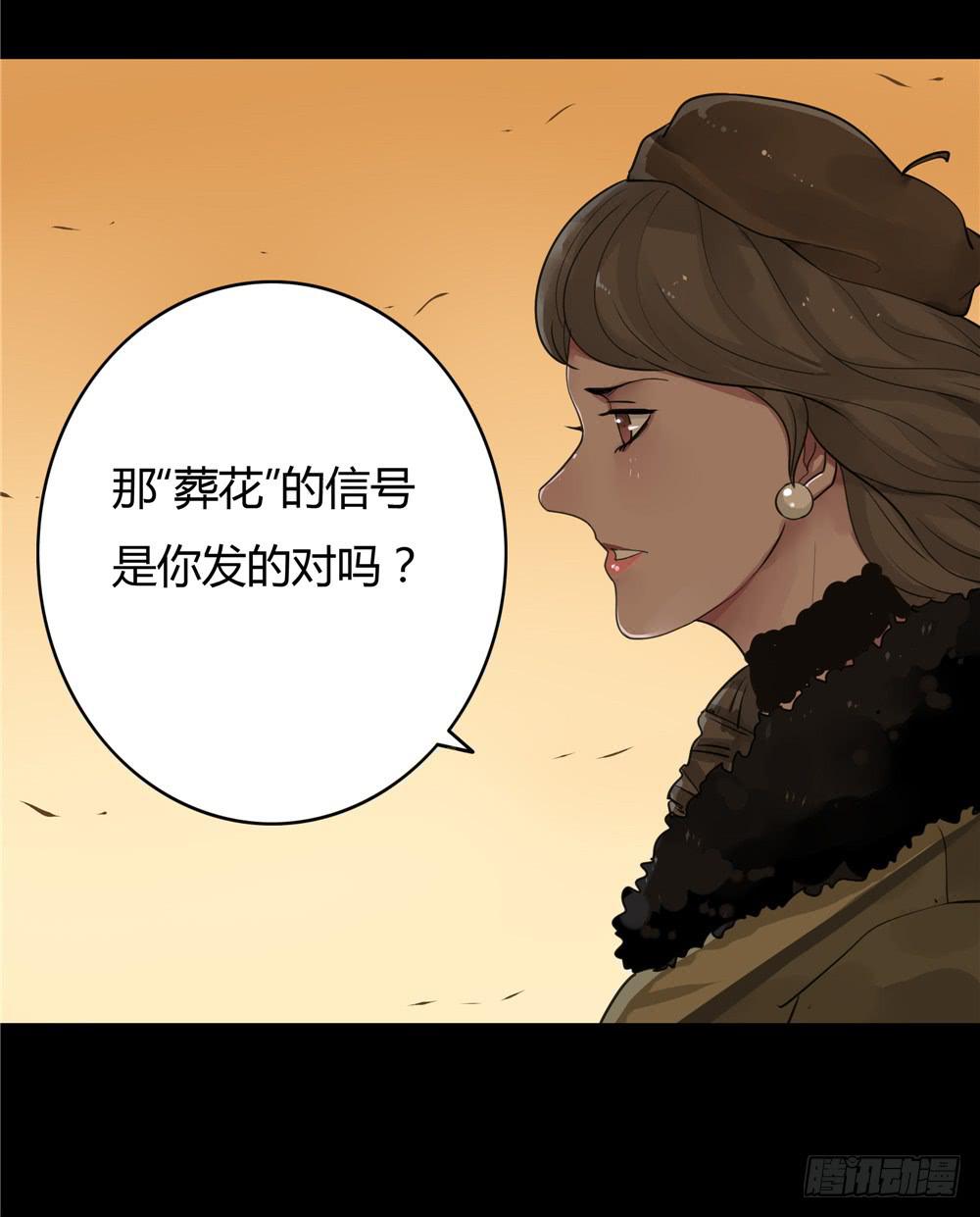 葬花【八】(1/2)-第79话