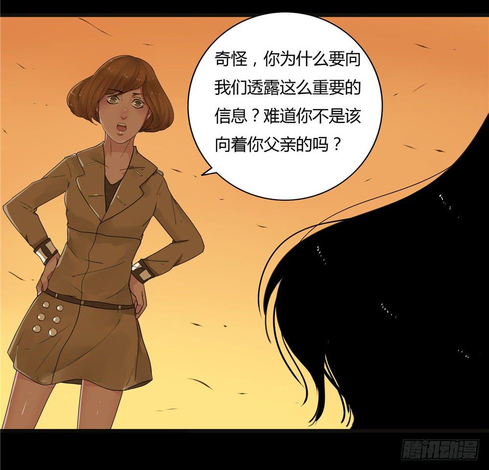 葬花【八】(1/2)-第79话