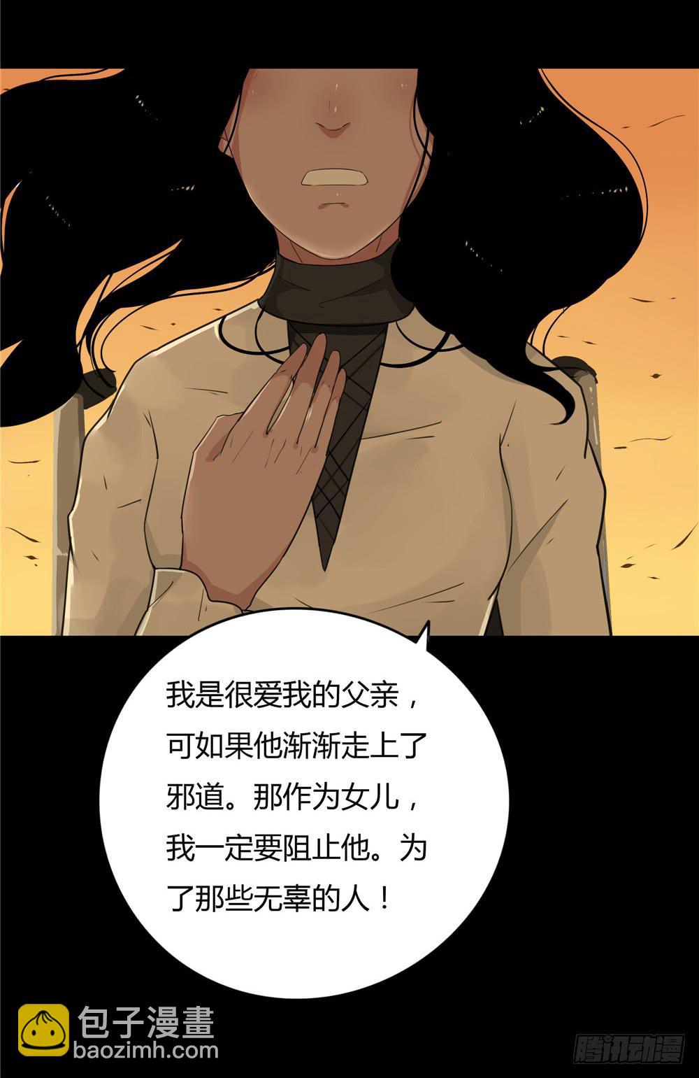 怪談詭異錄 - 葬花【八】(1/2) - 3