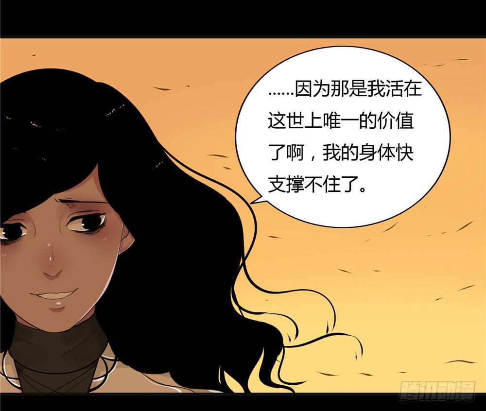 葬花【八】(1/2)-第79话