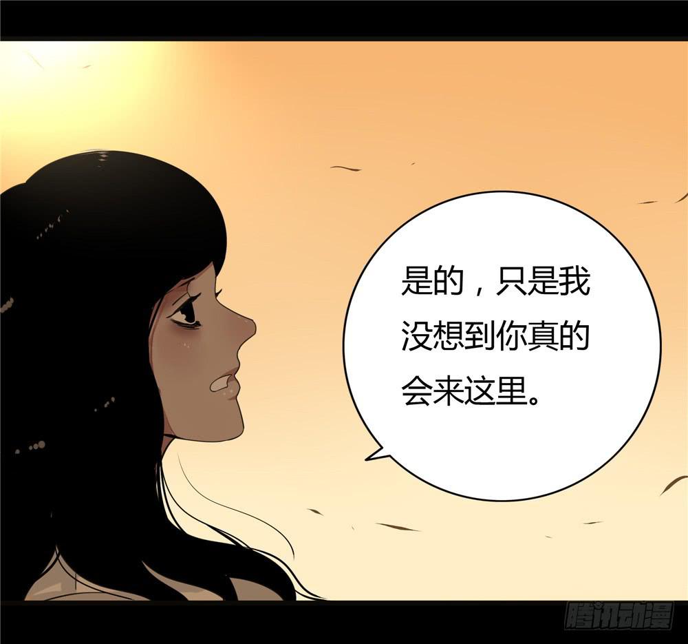 怪談詭異錄 - 葬花【八】(1/2) - 5