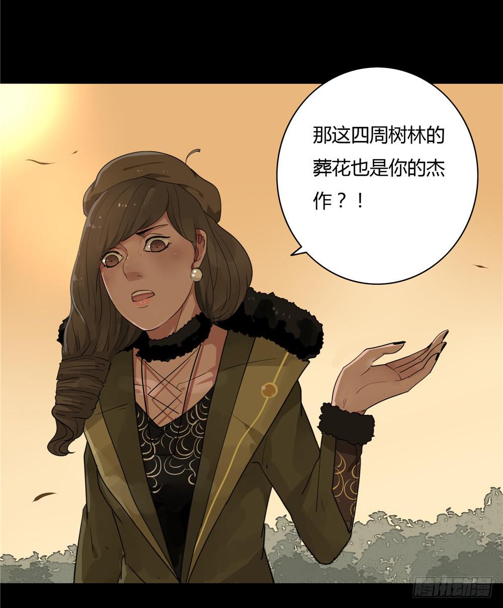 葬花【八】(1/2)-第79话