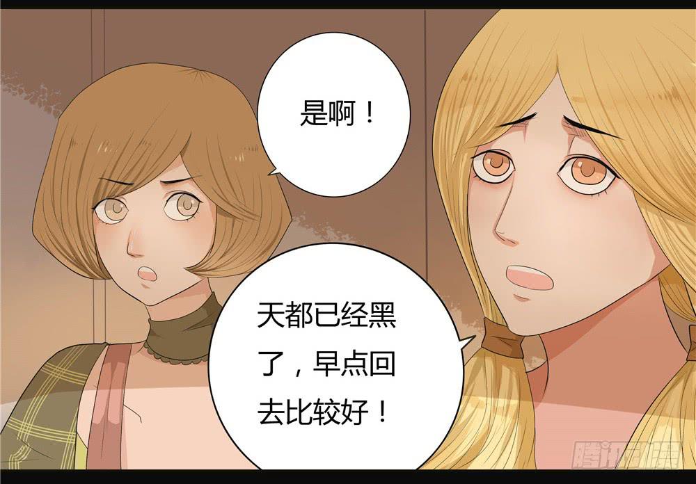 第九话：失踪（1）-第9话