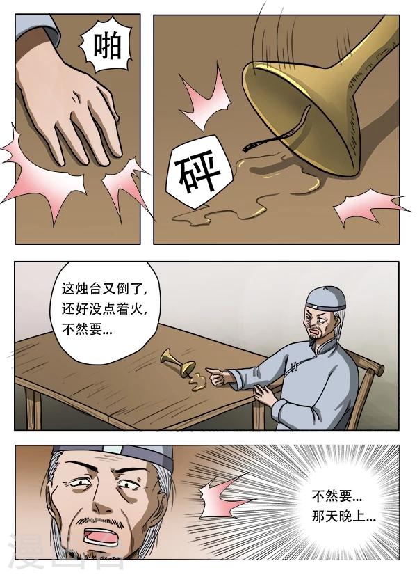 第41话7