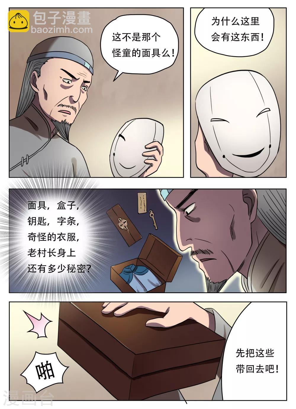 第51话7