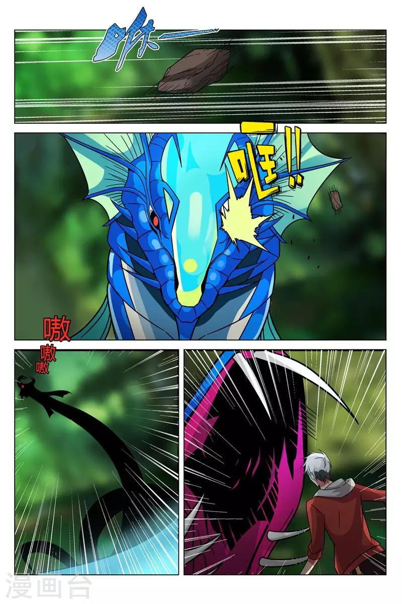 第15话 解药-第15话