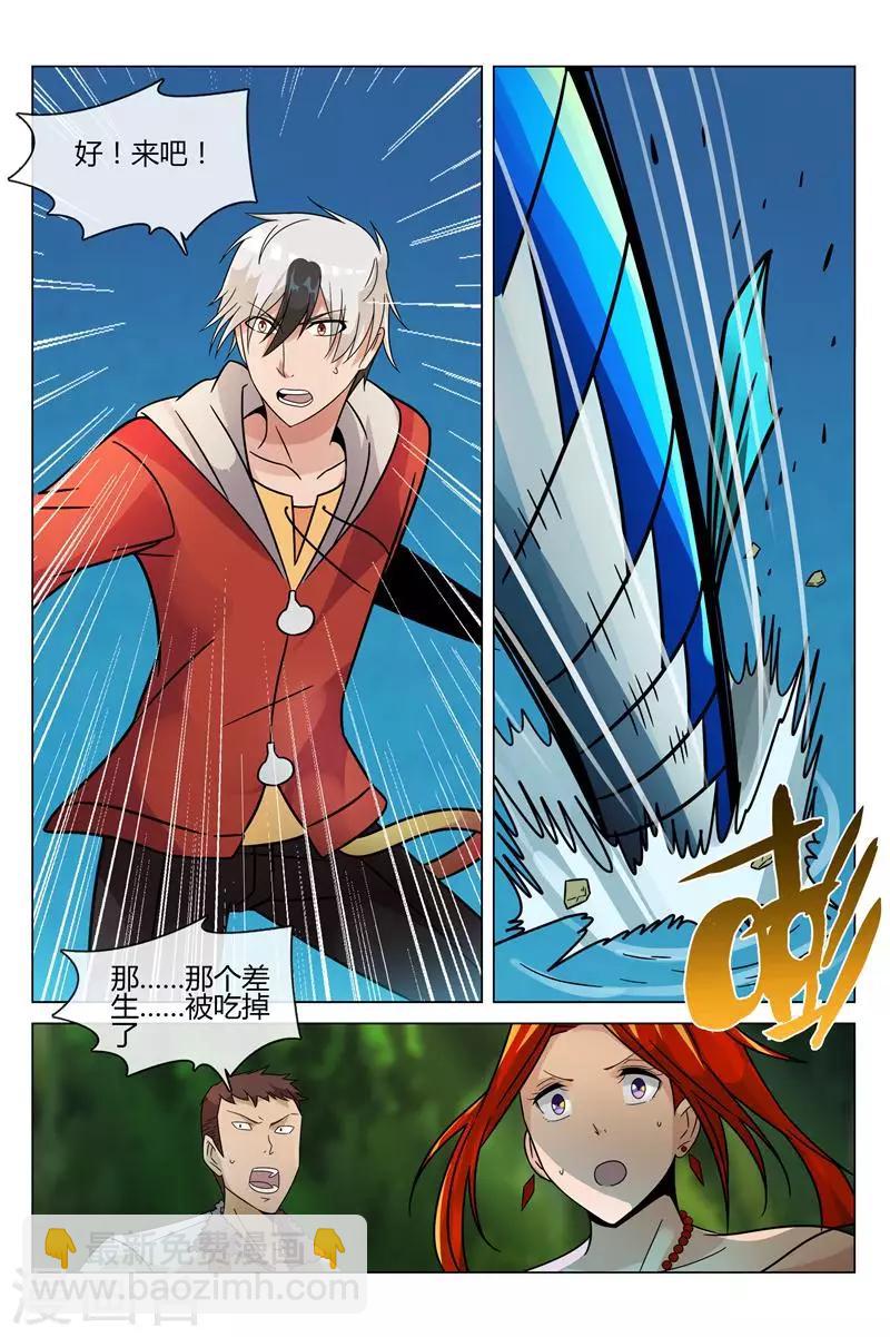 第15话 解药-第15话