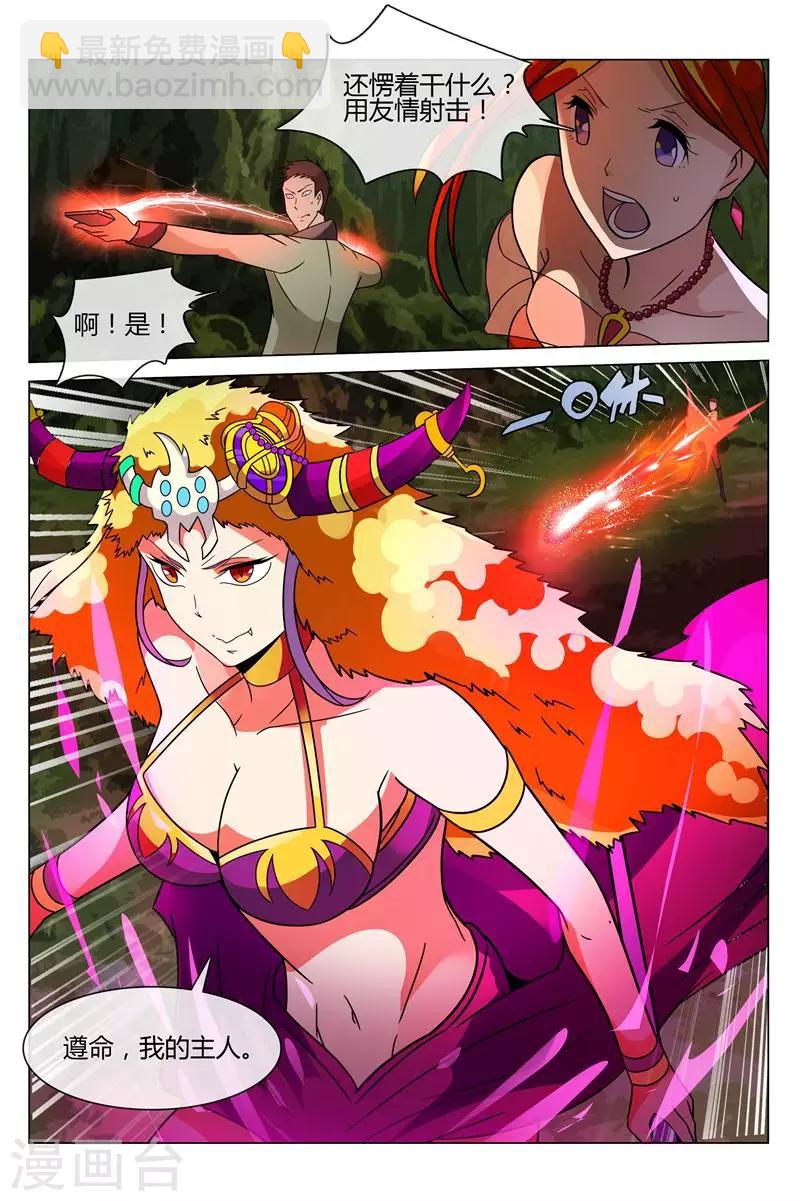 第15话 解药-第15话