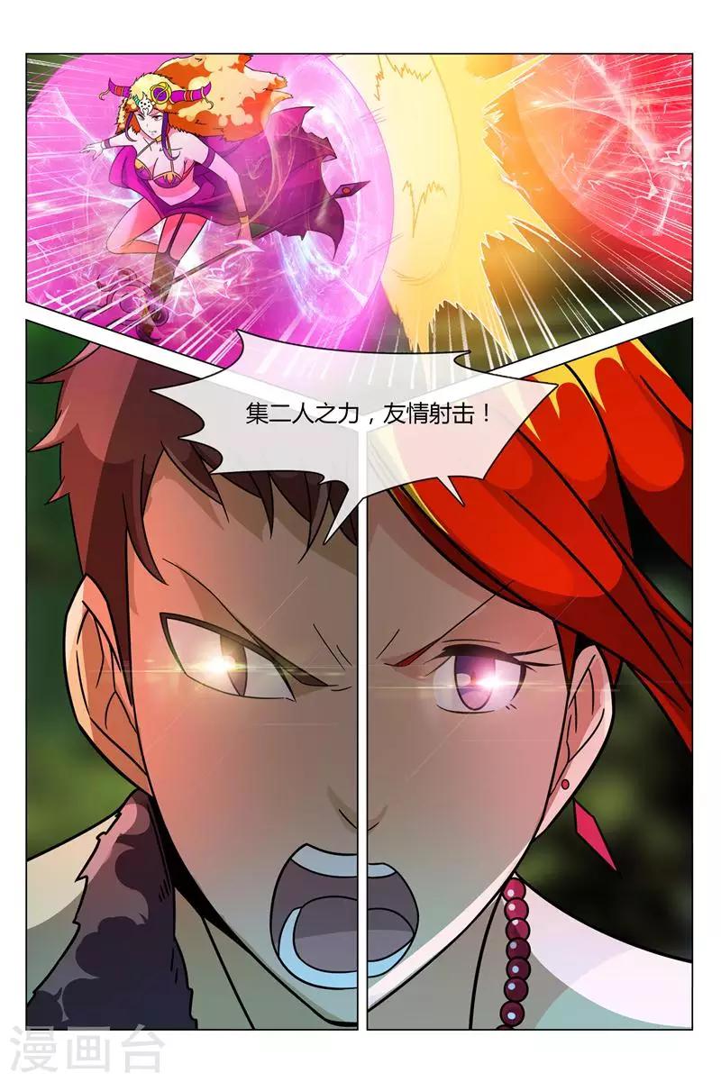 第15话 解药-第15话