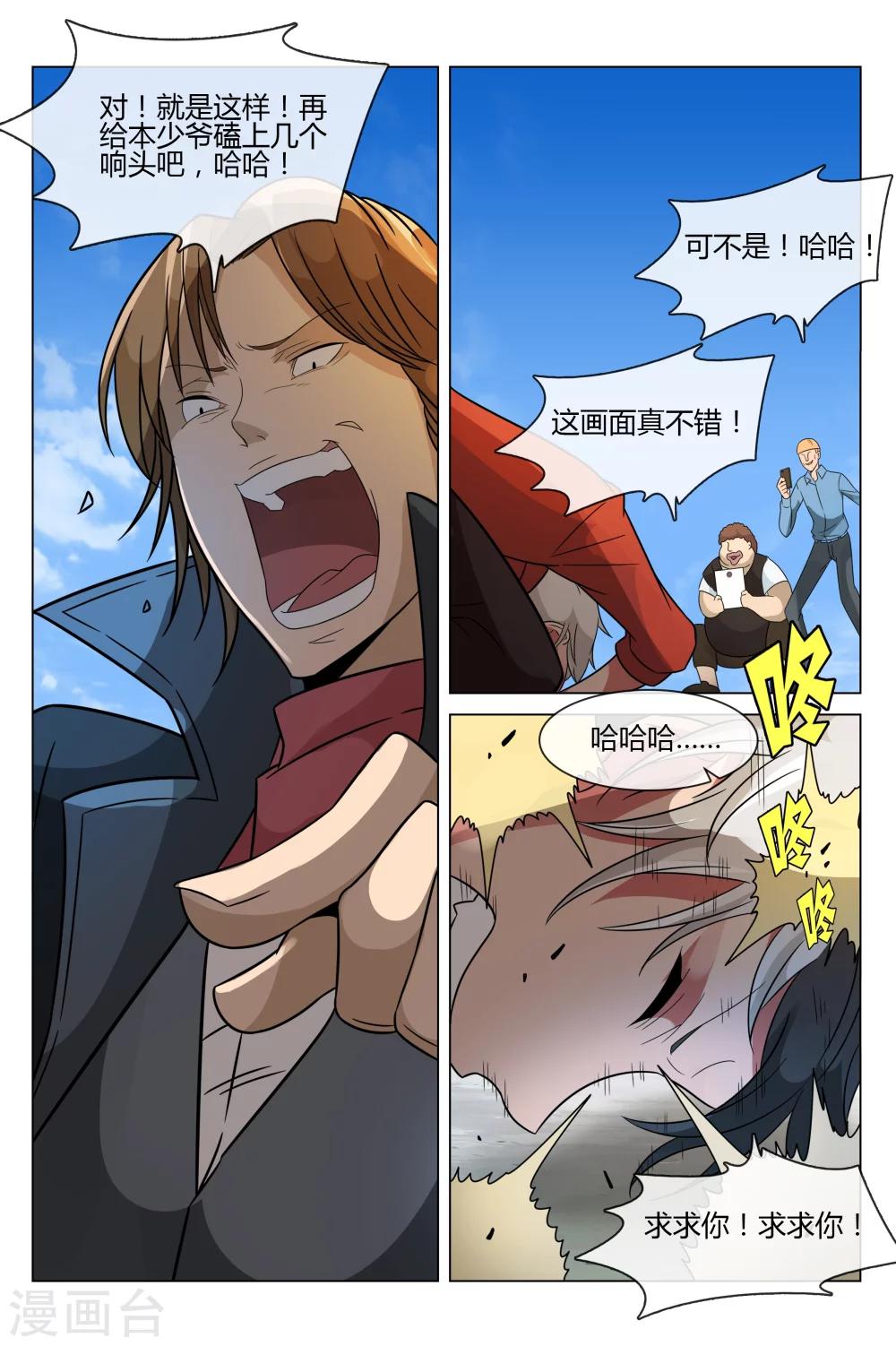 第17话 吕原死了-第17话