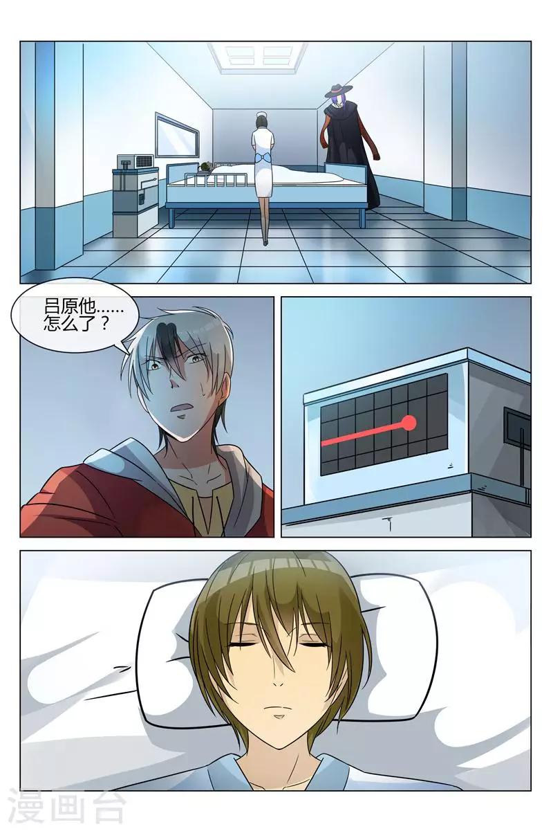 第17话 吕原死了-第17话