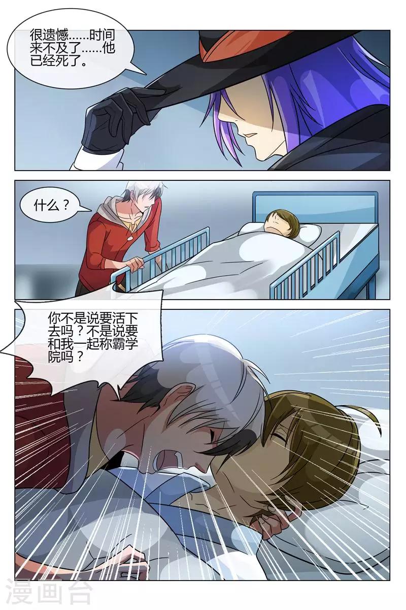 第17话 吕原死了-第17话