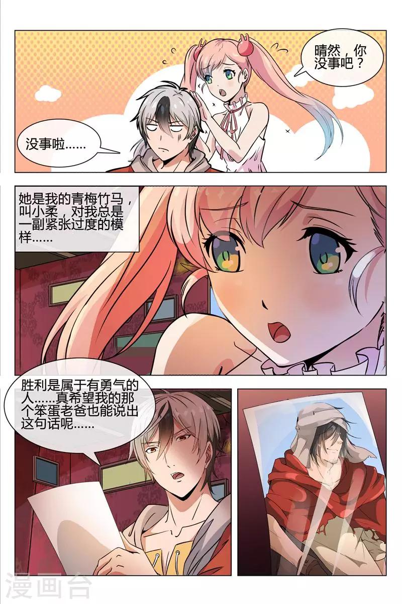 第3话 其实在拍戏-第3话