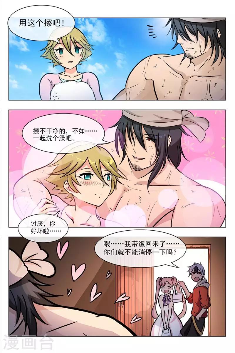 第3话 其实在拍戏-第3话