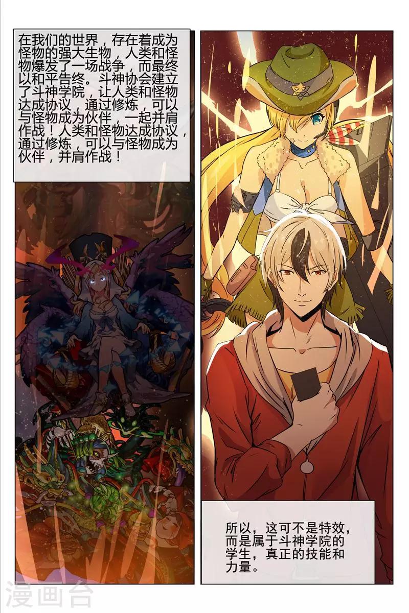 第3话 其实在拍戏-第3话