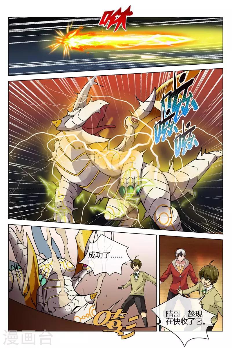 第23话 谢谢你-第23话