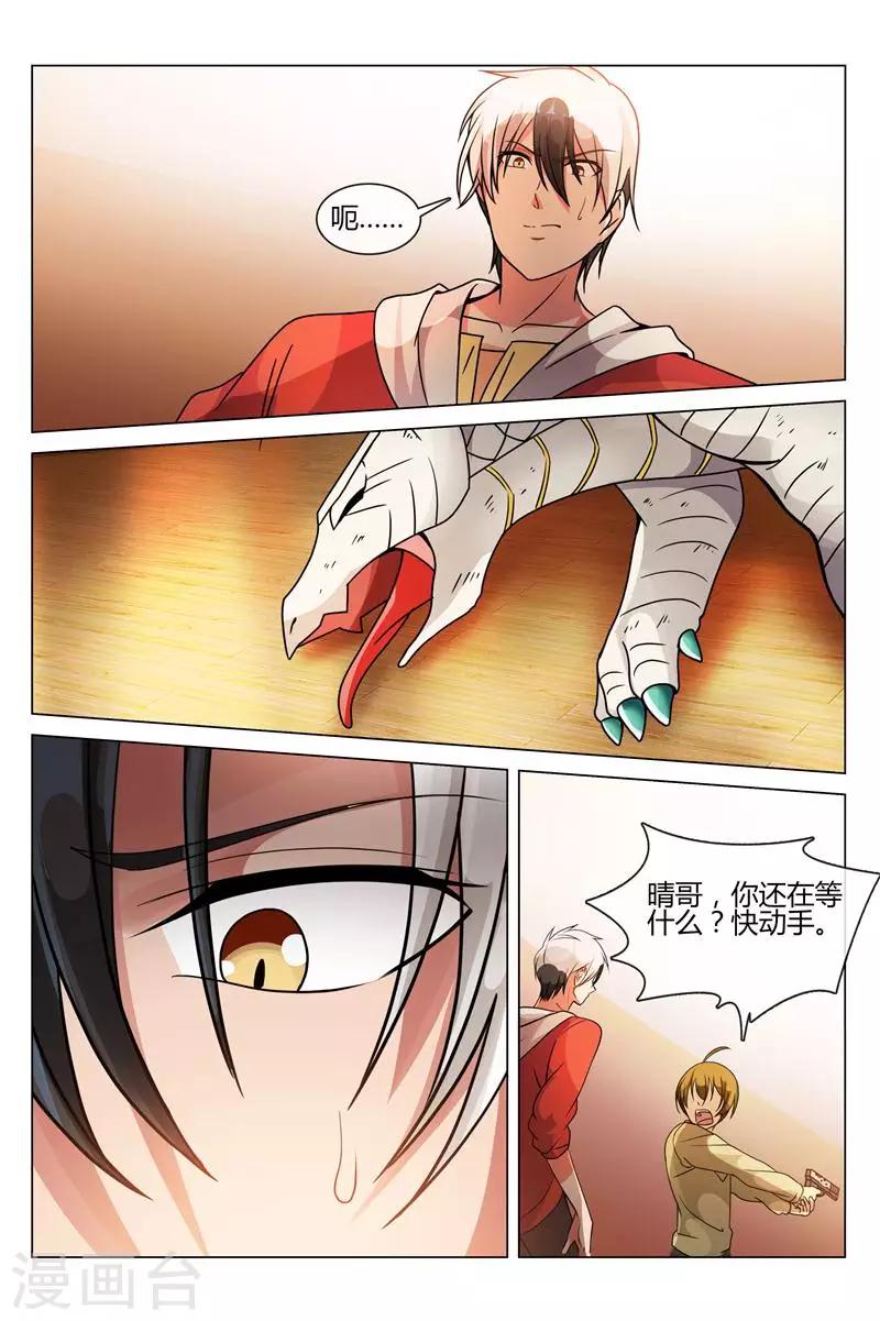 第23话 谢谢你-第23话