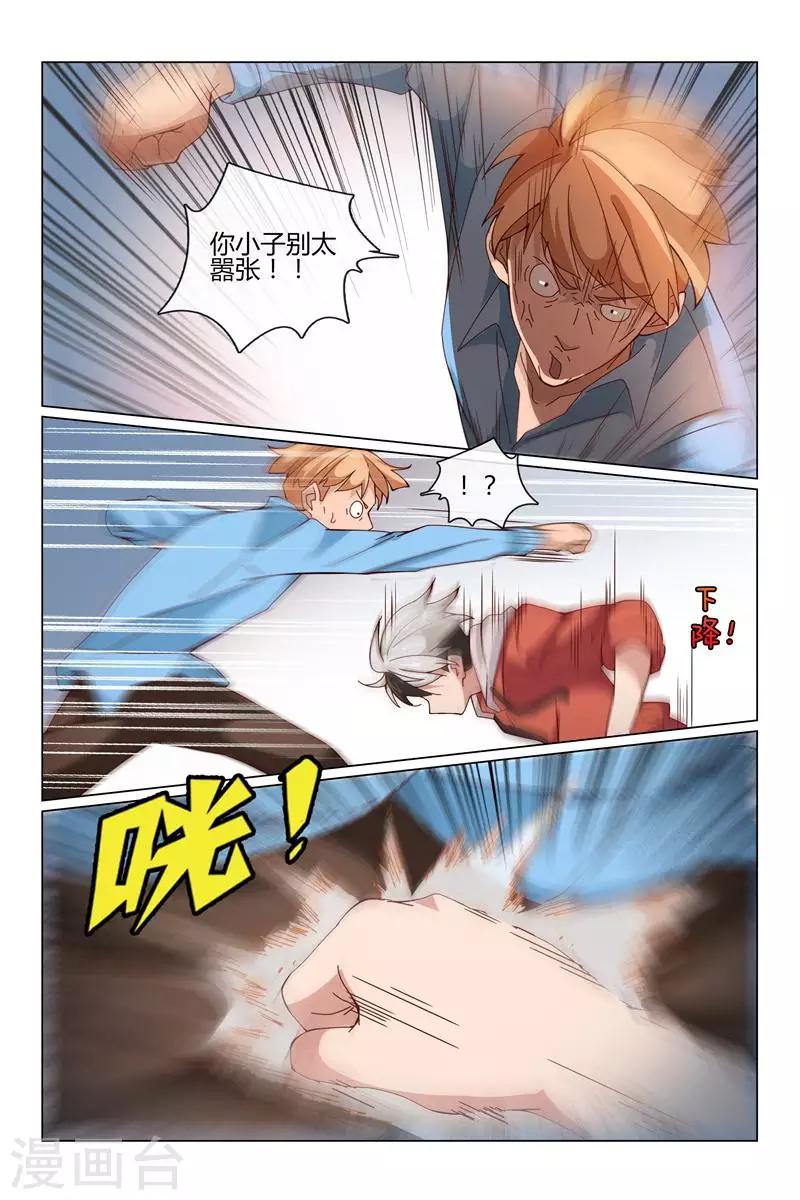 第25话 小柔被绑架-第25话