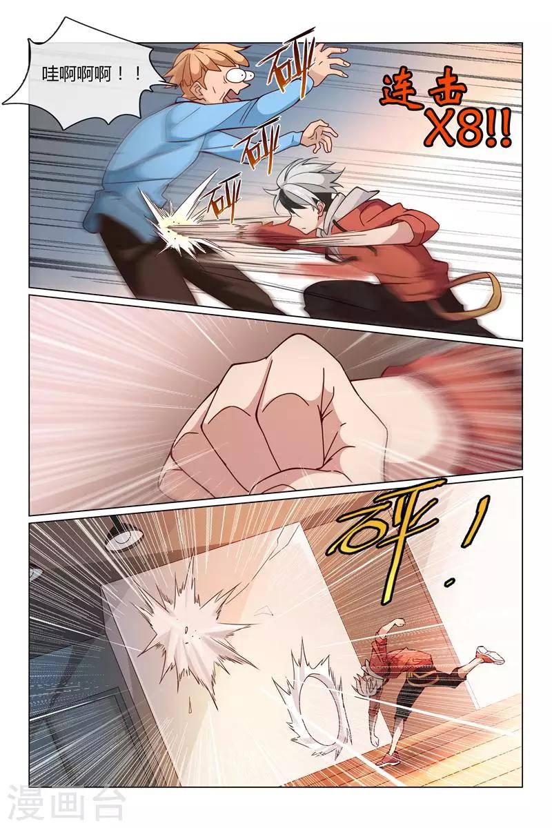 第25话 小柔被绑架-第25话