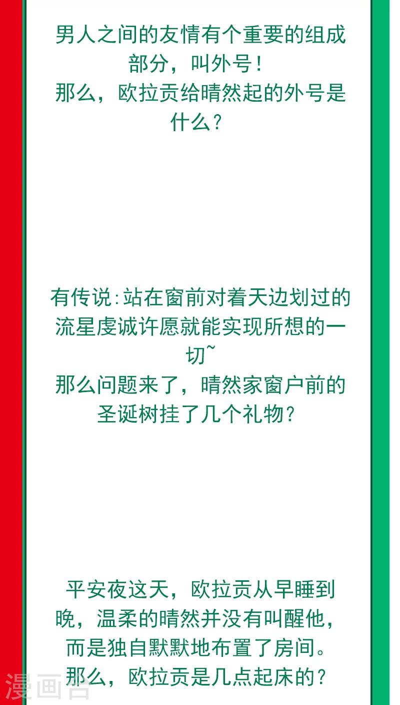 怪物彈珠 - 番外1 聖誕特輯 - 1