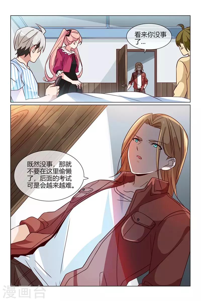 第37话 第一名-第39话