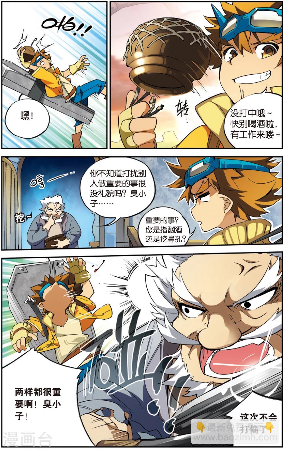 第1话 影王村，背棺材的少年(上)-第1话