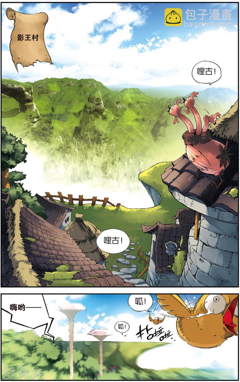 第1话 影王村，背棺材的少年(上)-第1话