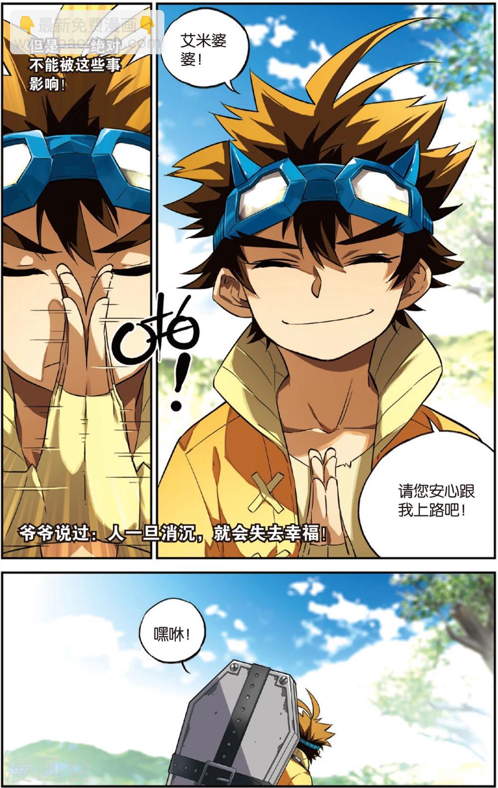 第1话 影王村，背棺材的少年(上)-第1话