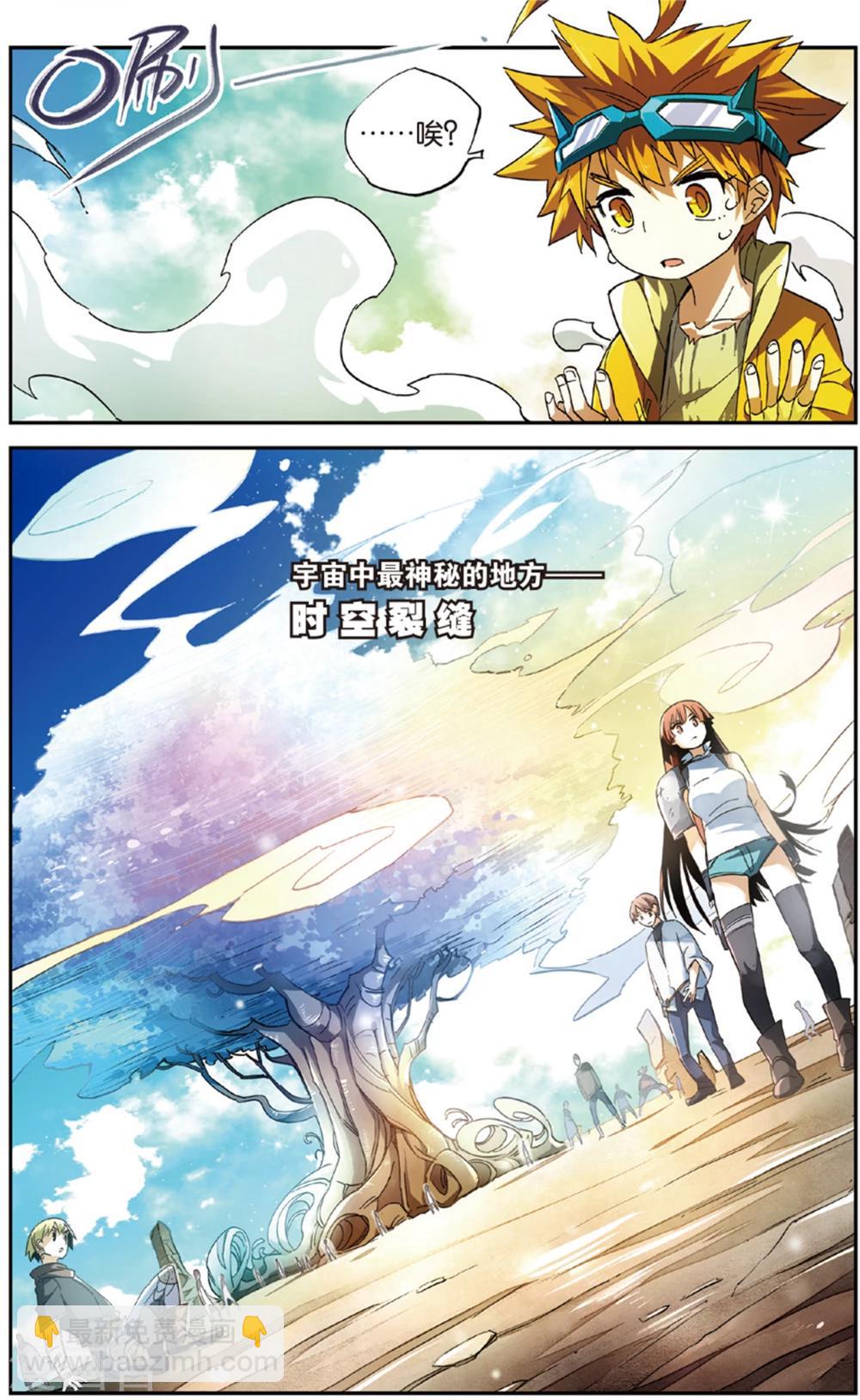 第11话 混沌之树和怪物果实(上)-第11话