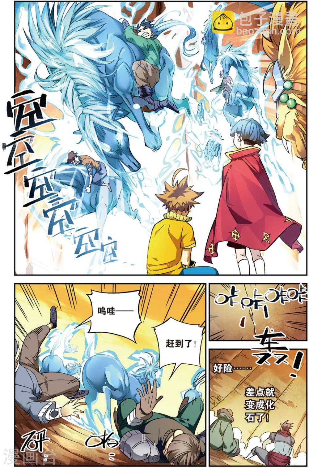 第11话 混沌之树和怪物果实(上)-第11话