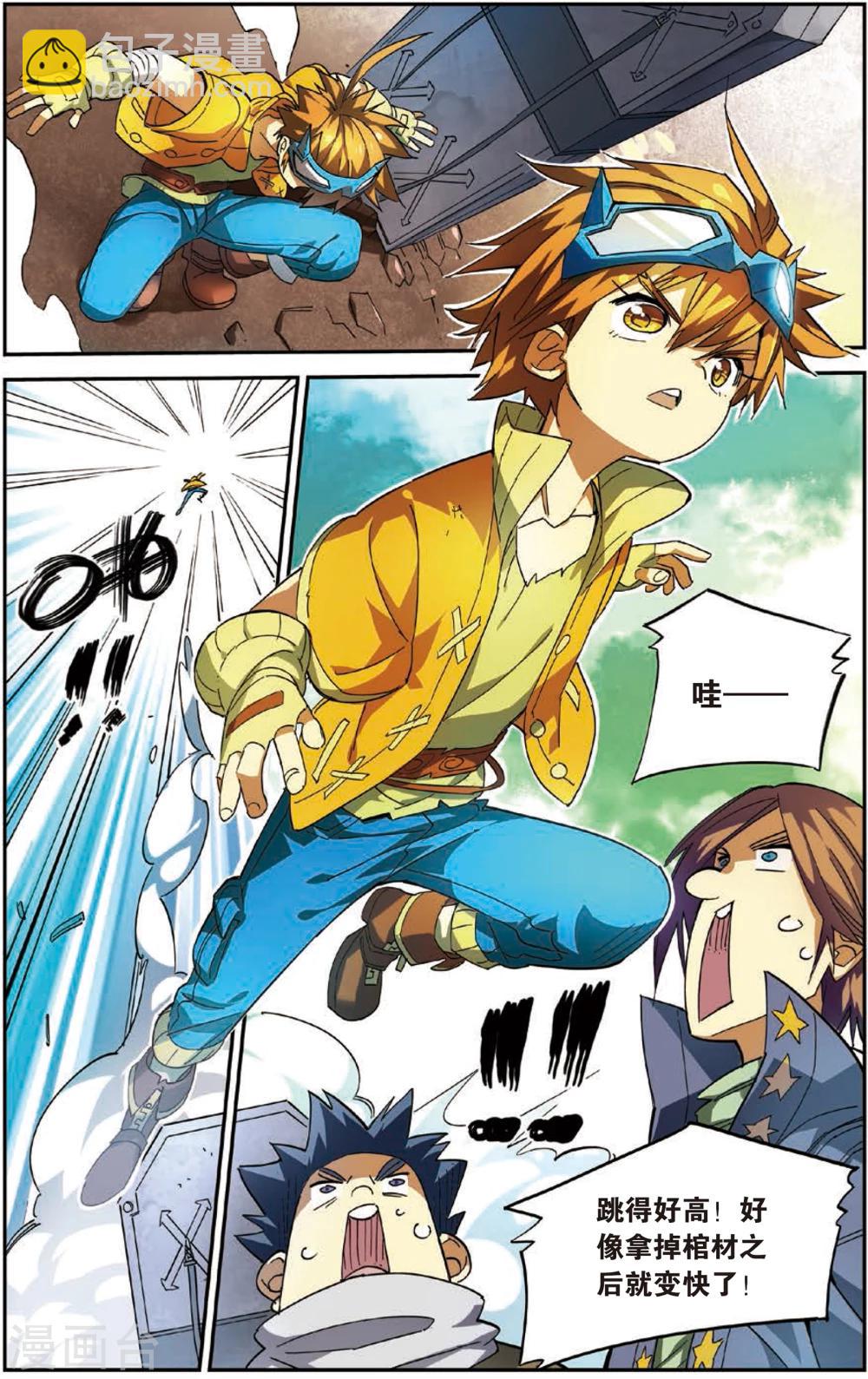 第13话 布布路的惊人绝技(上)-第13话