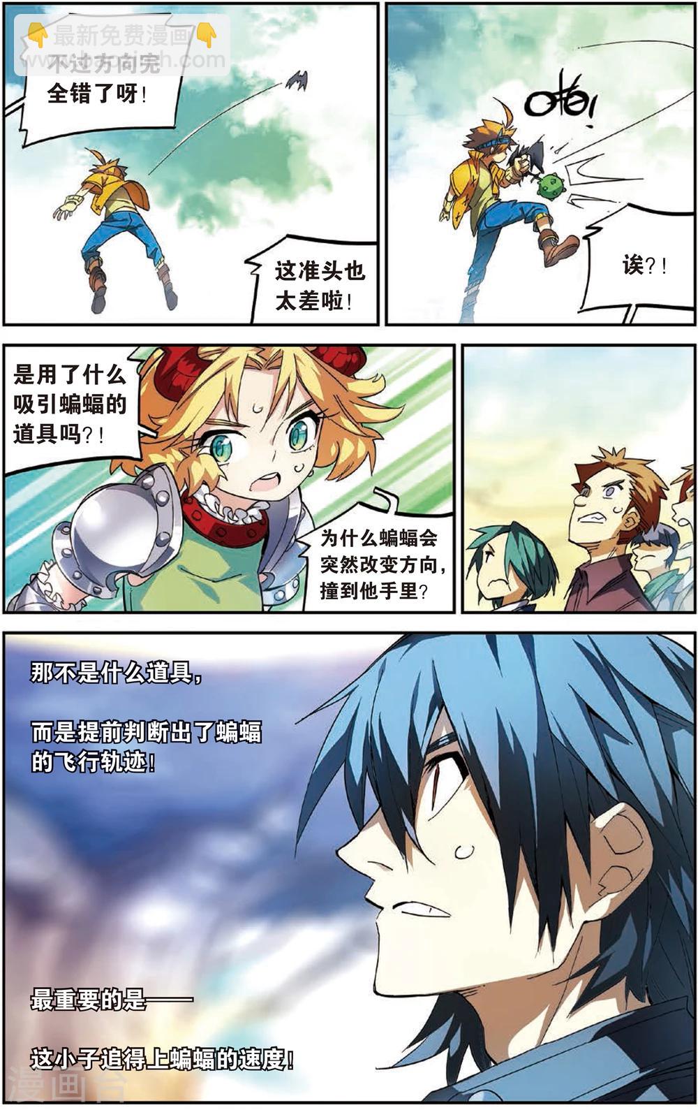 第13话 布布路的惊人绝技(上)-第13话