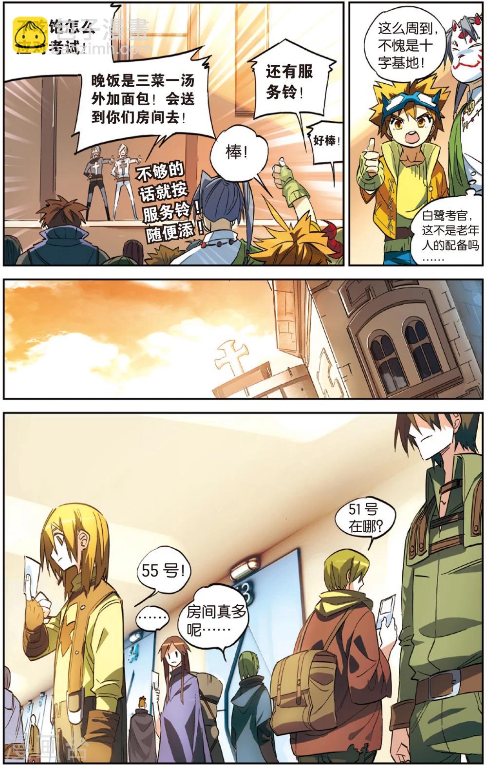 第15话 乱七八糟的孵化方法(上)-第15话