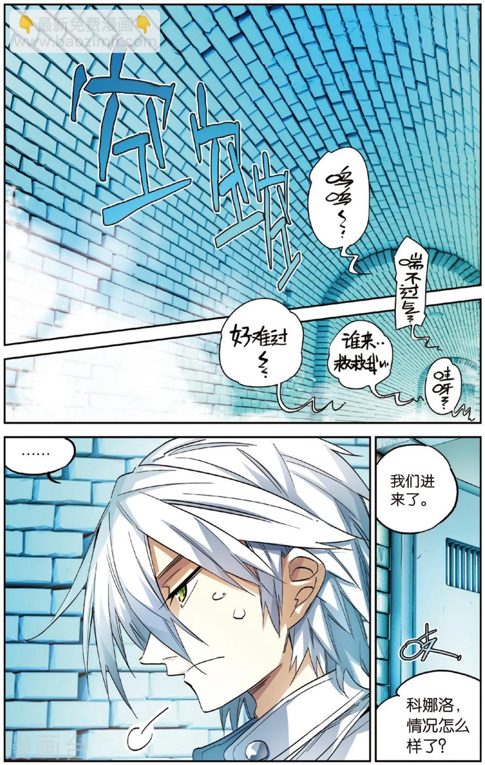 第15话 乱七八糟的孵化方法(上)-第15话