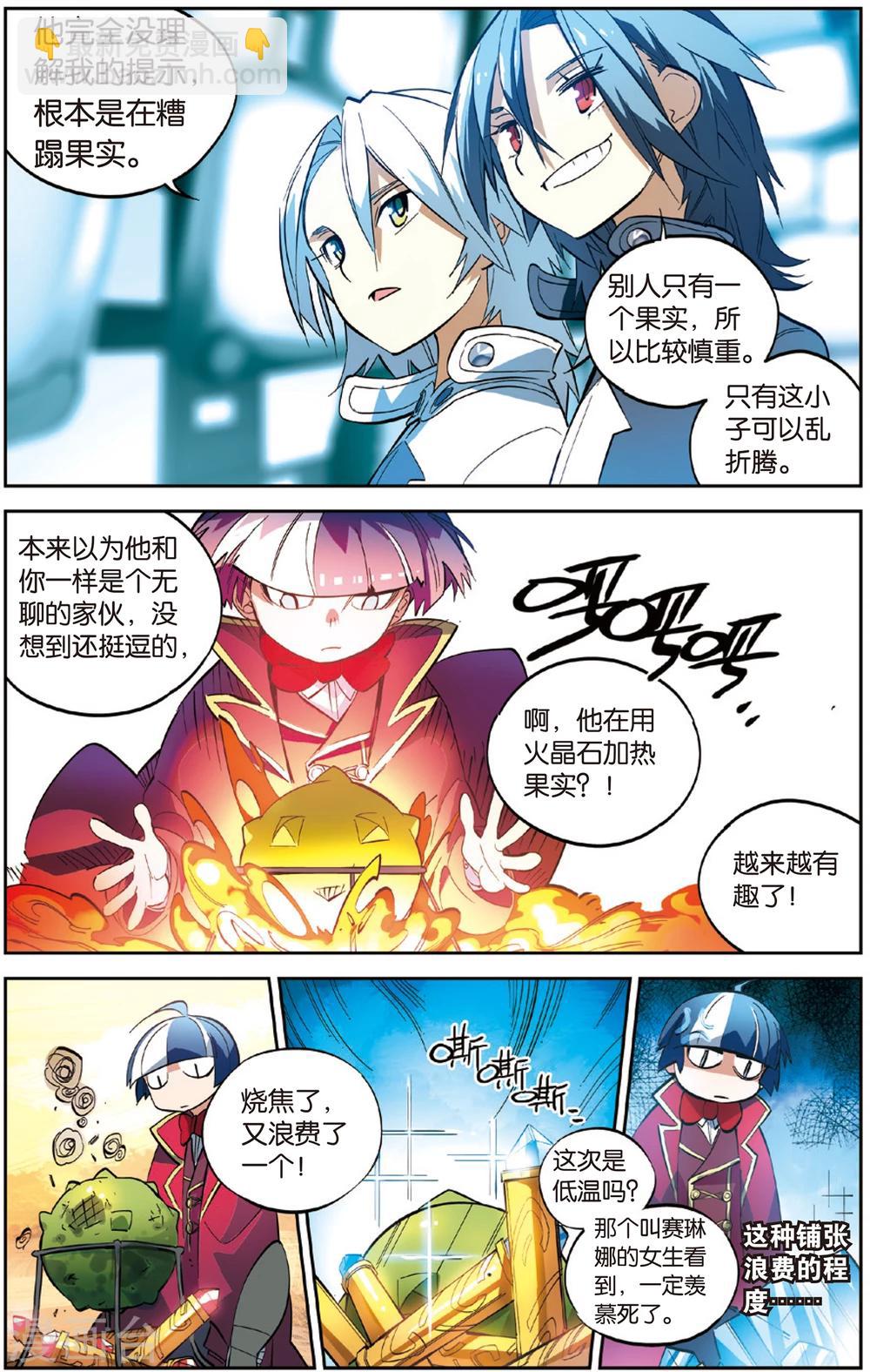 第17话 诞生了？布布路的怪物(上)-第17话