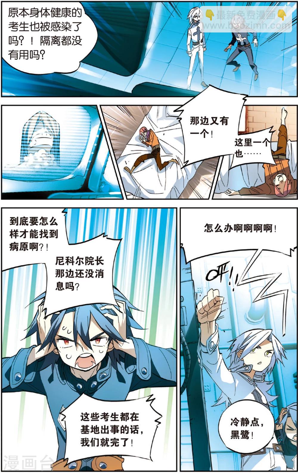 第17话 诞生了？布布路的怪物(上)-第17话