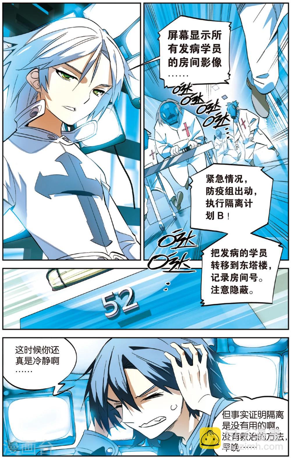 第17话 诞生了？布布路的怪物(上)-第17话