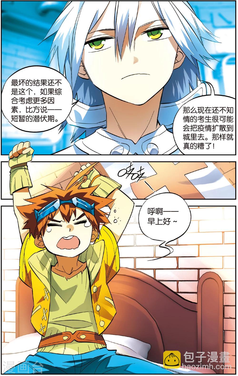 第17话 诞生了？布布路的怪物(上)-第17话