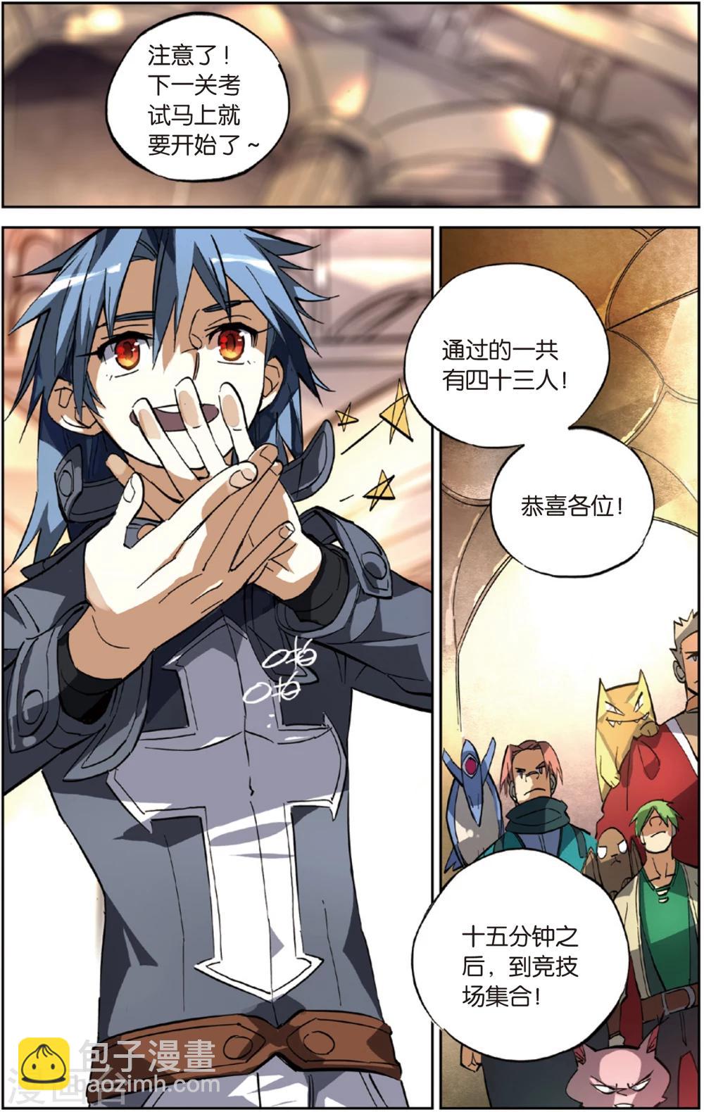 第19话 双子兄弟的(上)-第19话