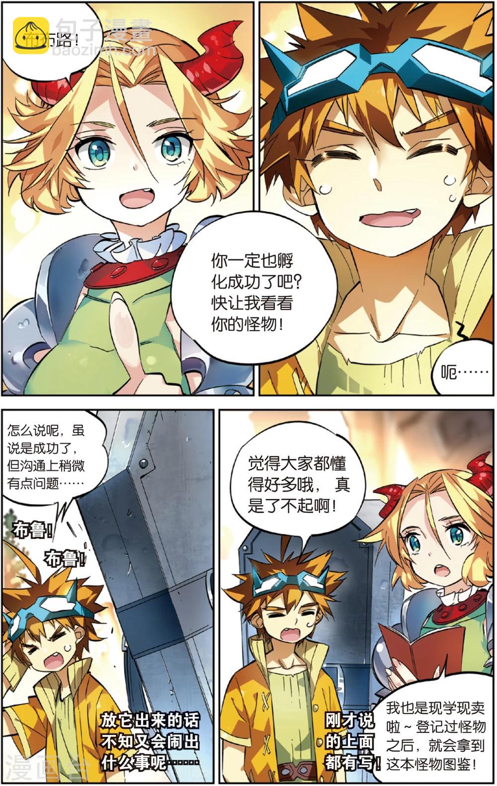 第19话 双子兄弟的(上)-第19话