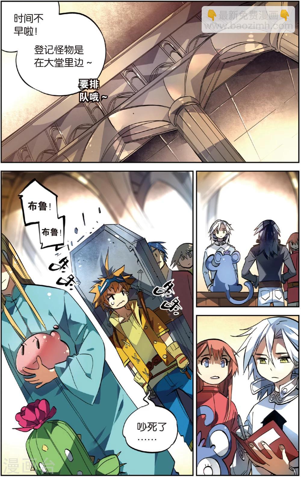 第19话 双子兄弟的(上)-第19话