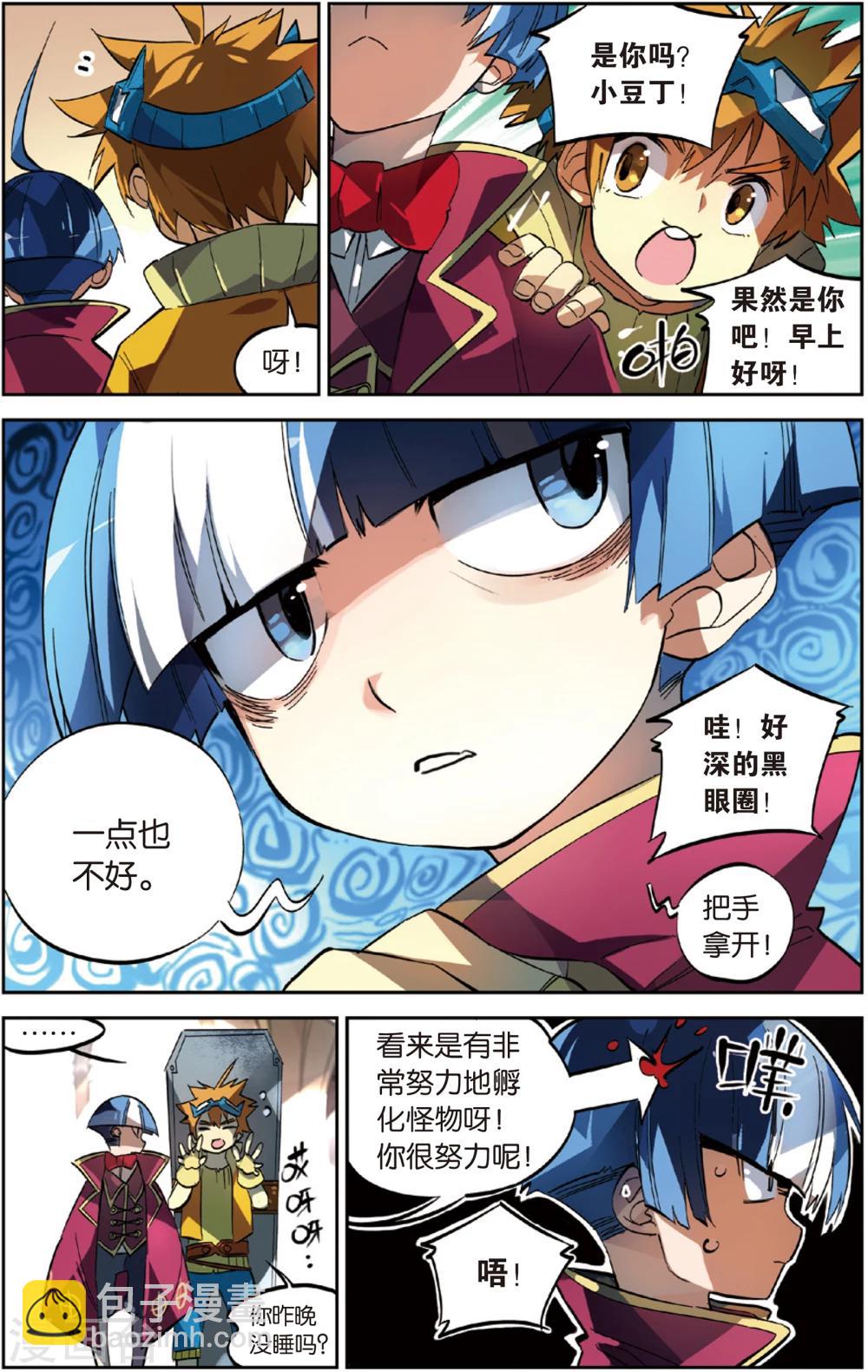 第19话 双子兄弟的(上)-第19话