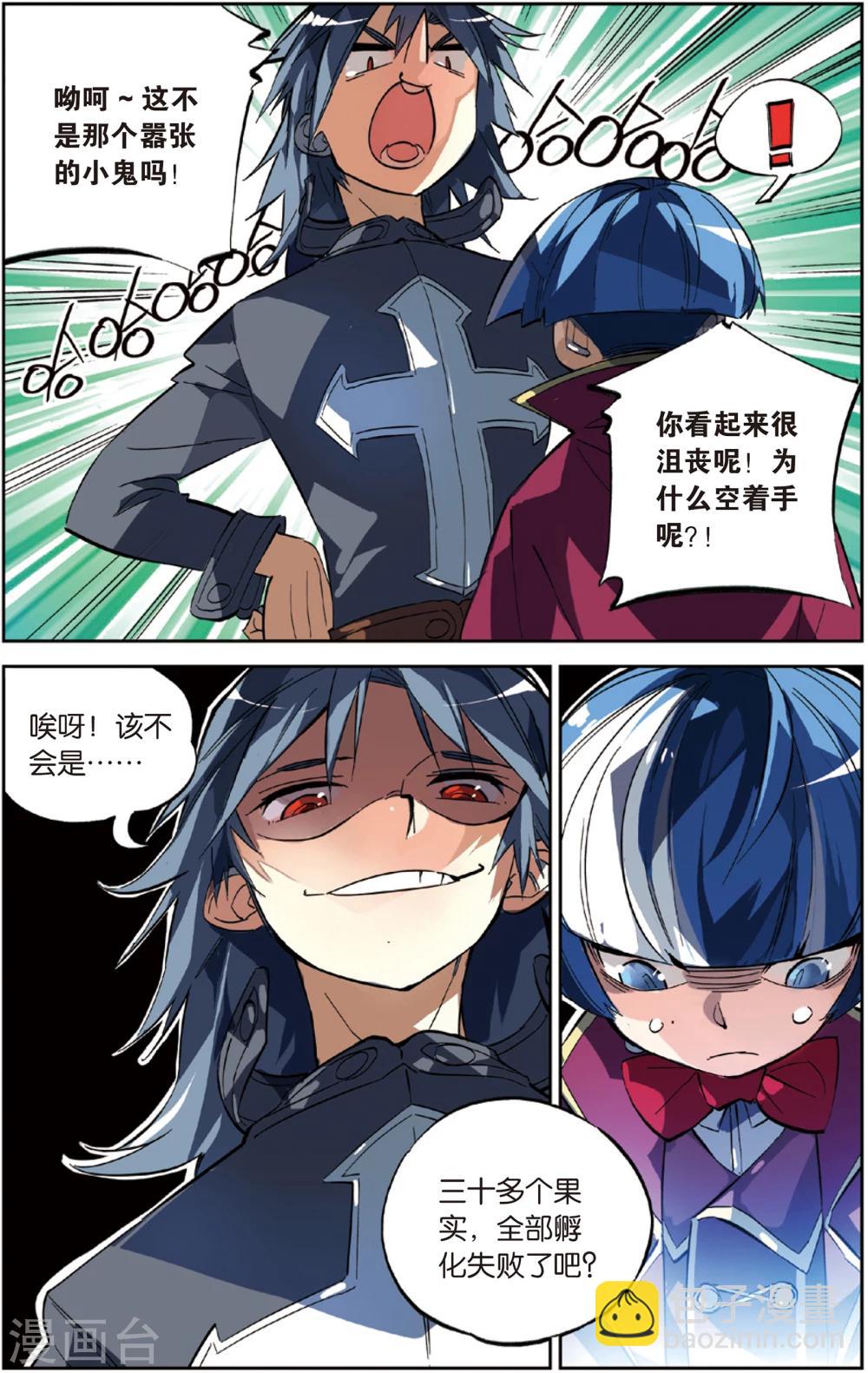 第19话 双子兄弟的(上)-第19话