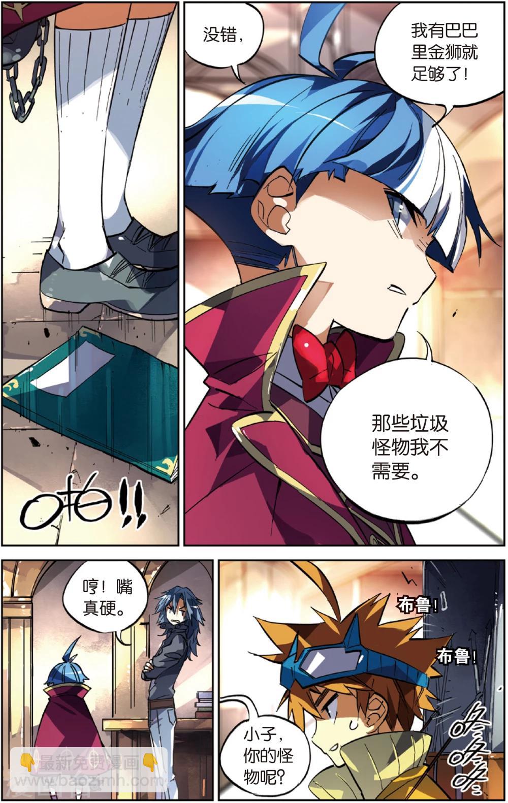 第19话 双子兄弟的(上)-第19话