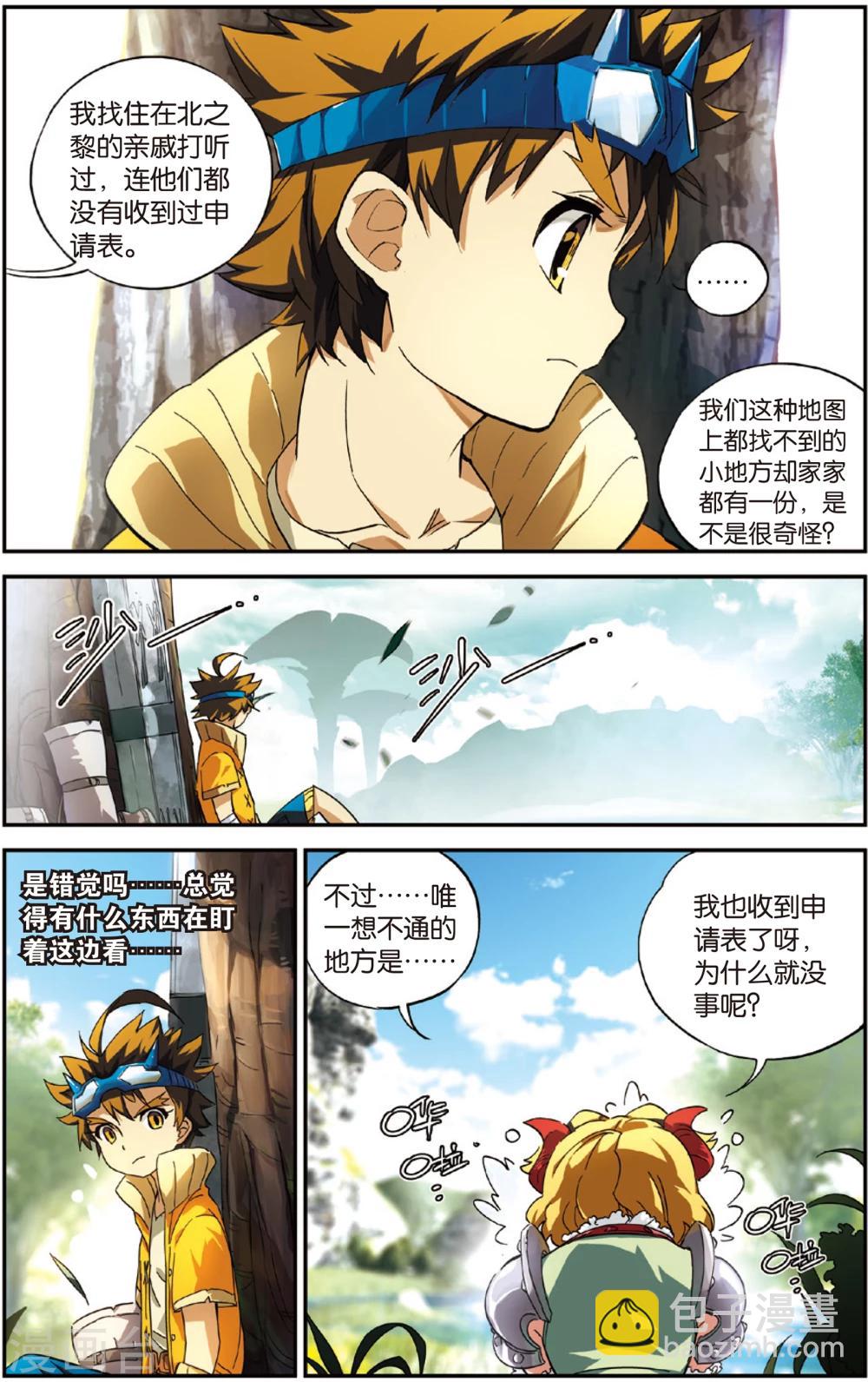 第3话 奇怪的绿疹病(上)-第3话