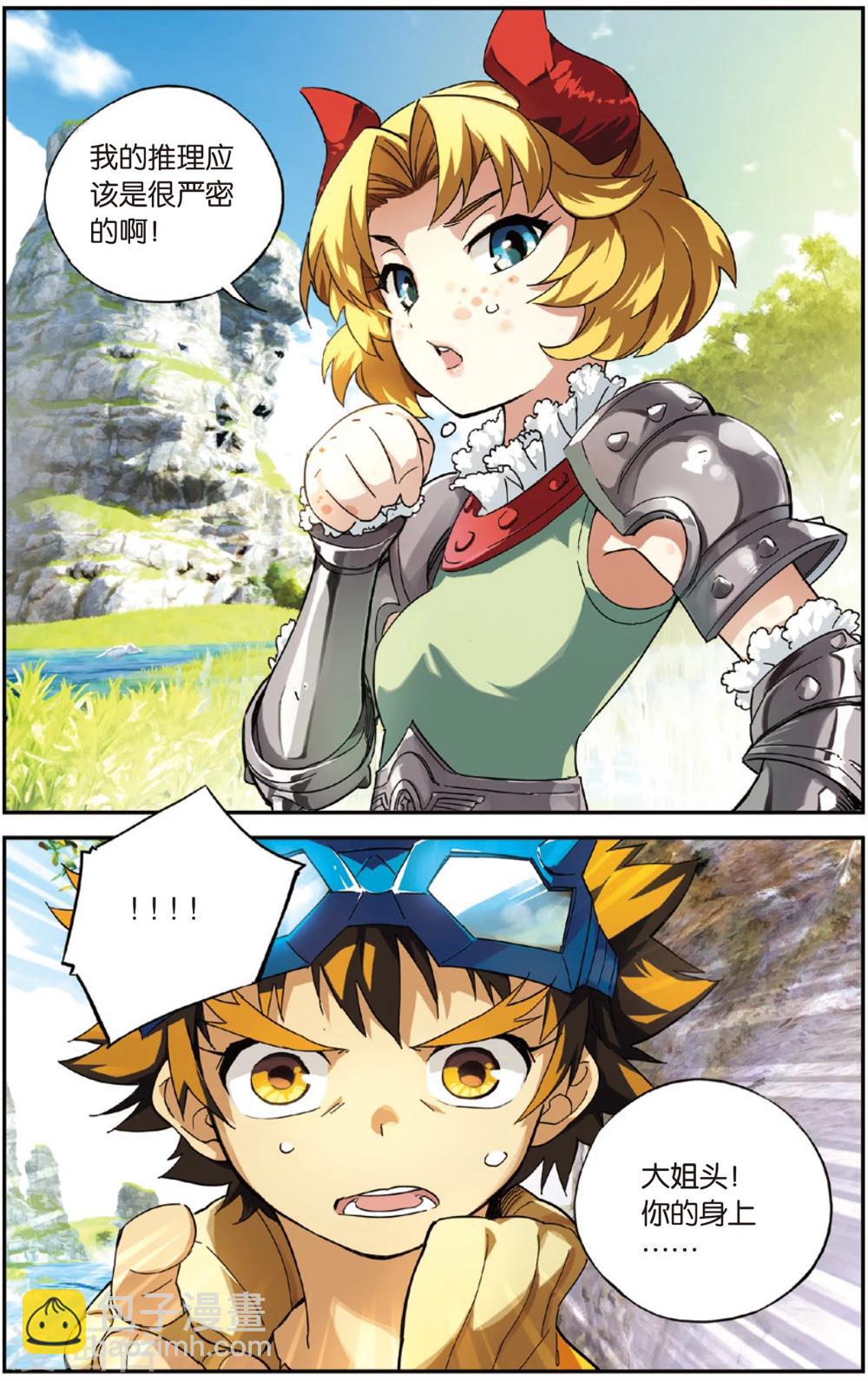 第3话 奇怪的绿疹病(上)-第3话