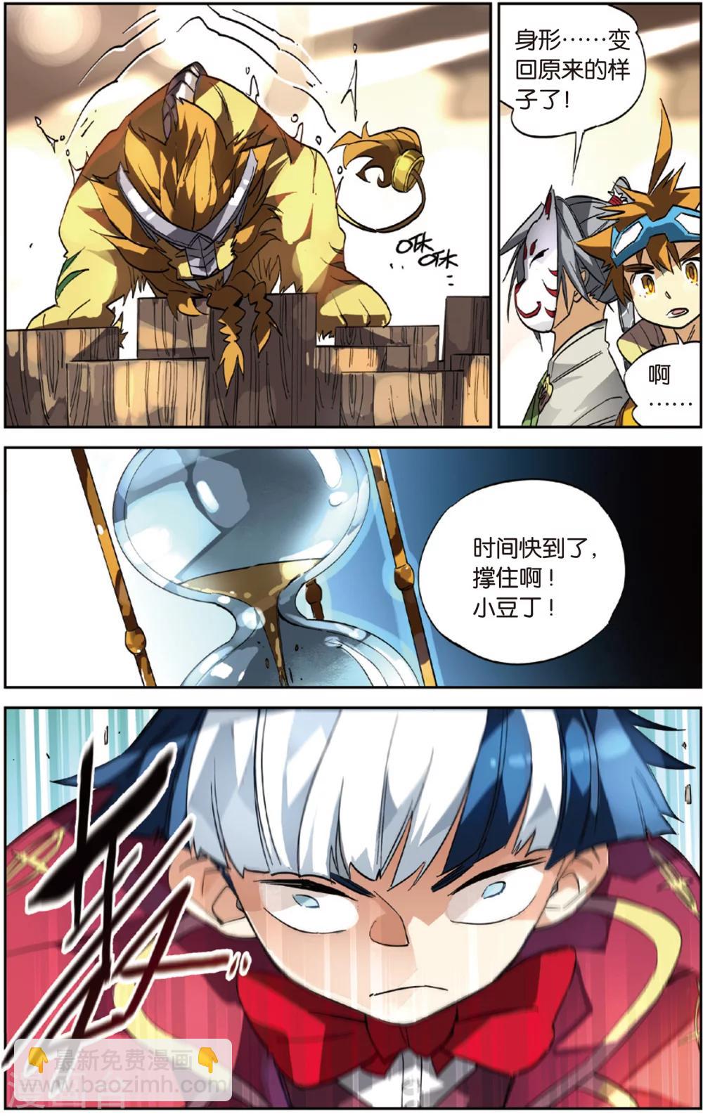 第21话 对战的法则(上)-第21话