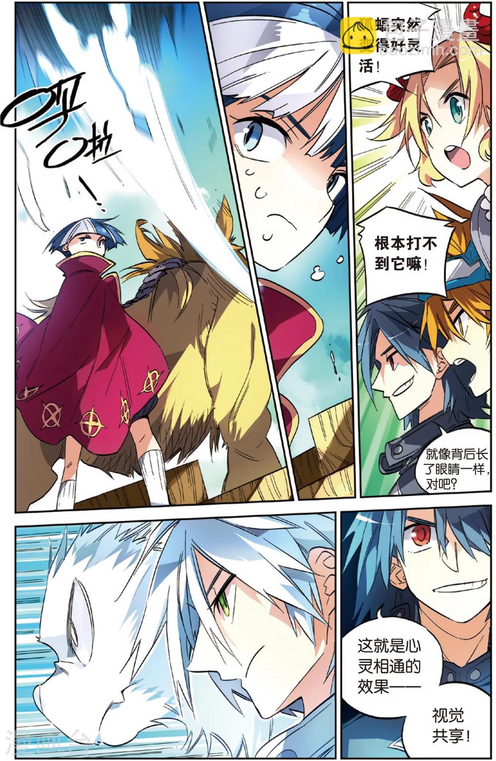 第21话 对战的法则(上)-第21话